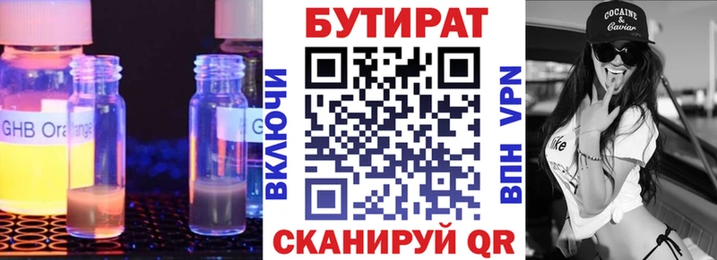 БУТИРАТ жидкий экстази Томмот