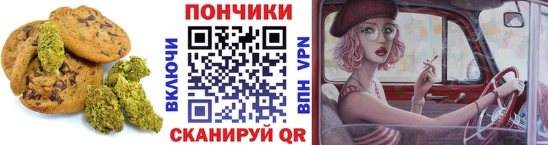 Печенье с ТГК конопля  Томмот 