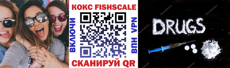 Кокаин Fish Scale  Томмот 