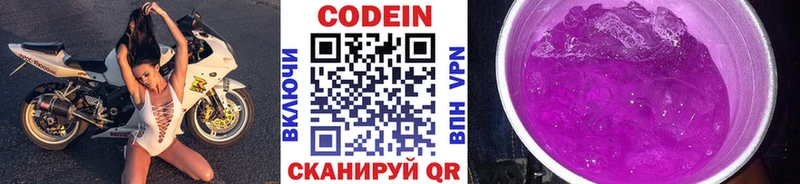 omg ТОР  Томмот  Codein напиток Lean (лин) 