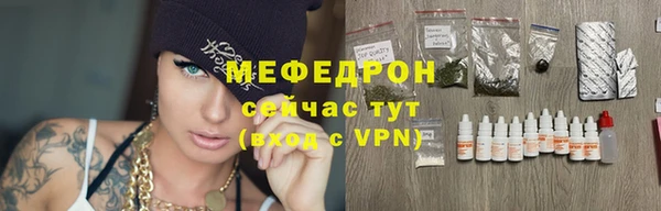 мескалин Протвино