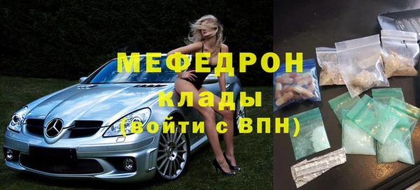 мескалин Протвино
