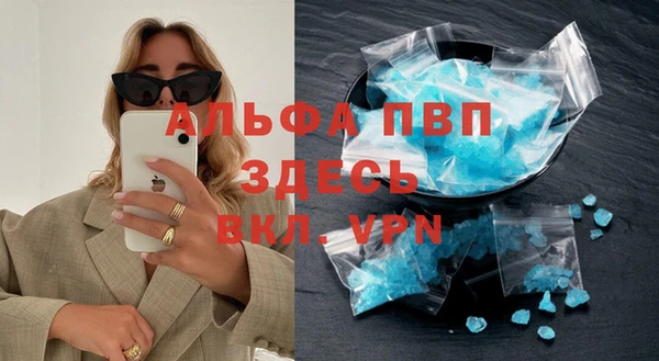 ALPHA PVP Беломорск